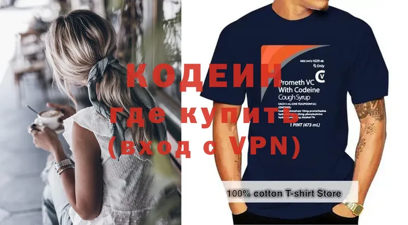 Кодеин напиток Lean (лин)  shop состав  Бабаево 